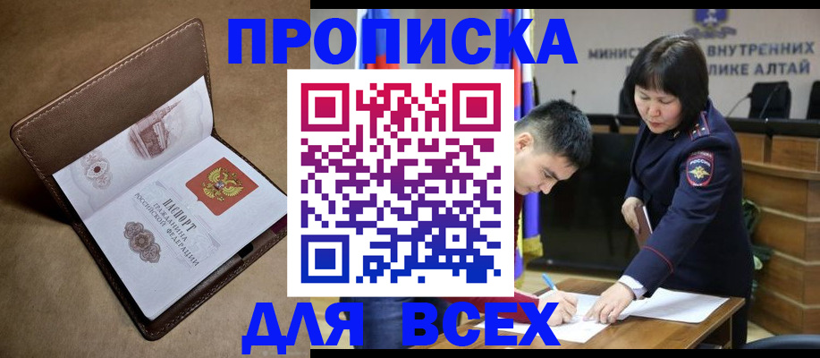 временная регистрация адрес в Дегтярске