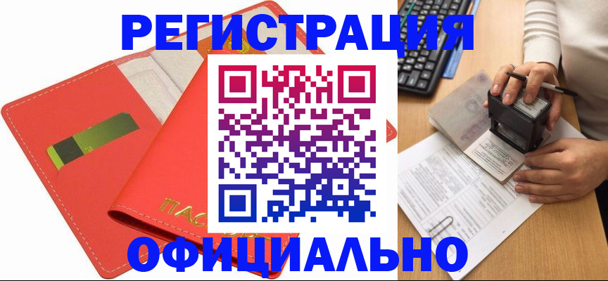 прописка паспорт в Дегтярске