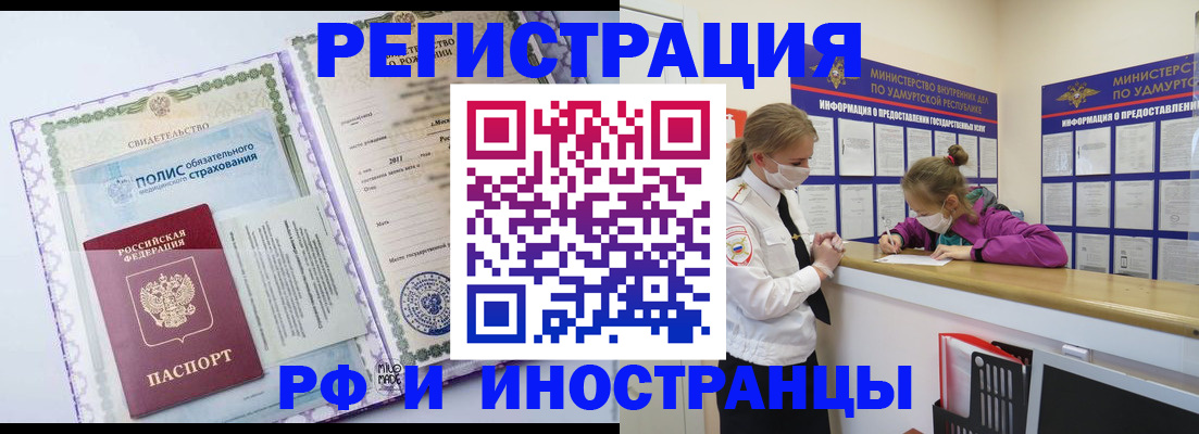 прописка поиск в Дегтярске